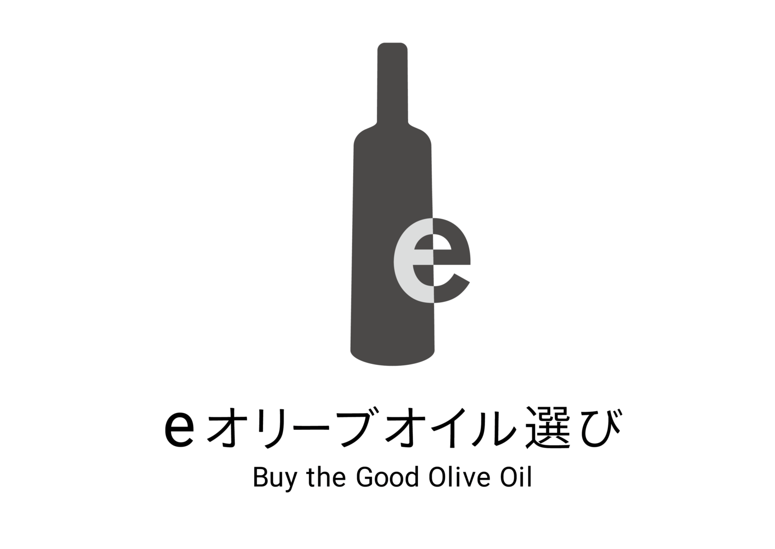 eオリーブオイル選び