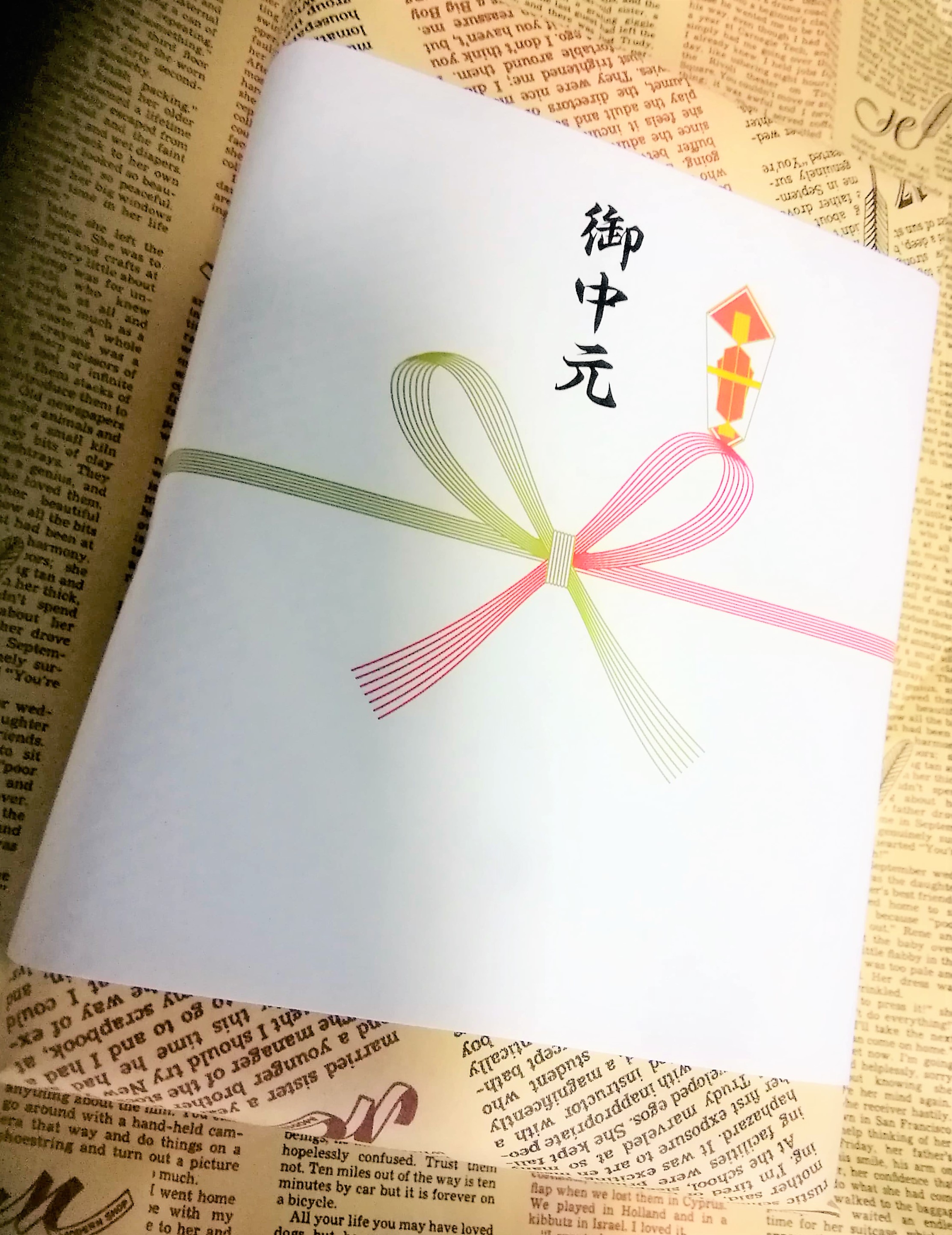 お中元