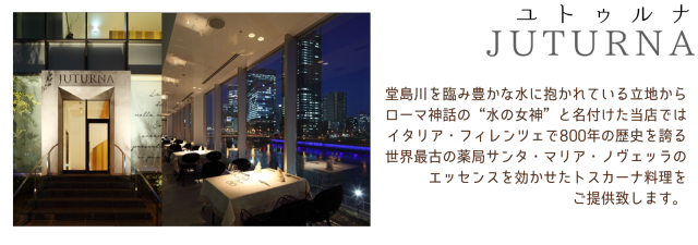 JUTURNA様