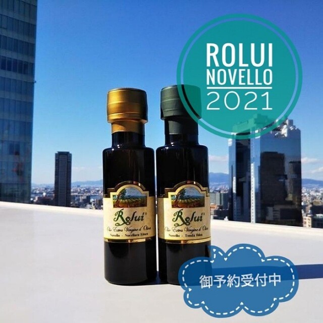 2021年 Rolui Novello ロルイ ノヴェッロ 御予約受付中!