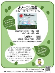 OLIVE JAPAN® SHOW 2022