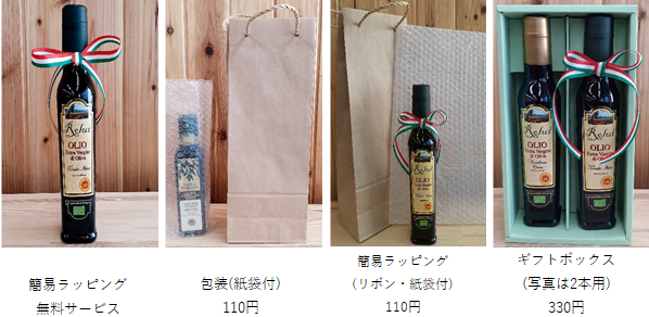 ラッピング